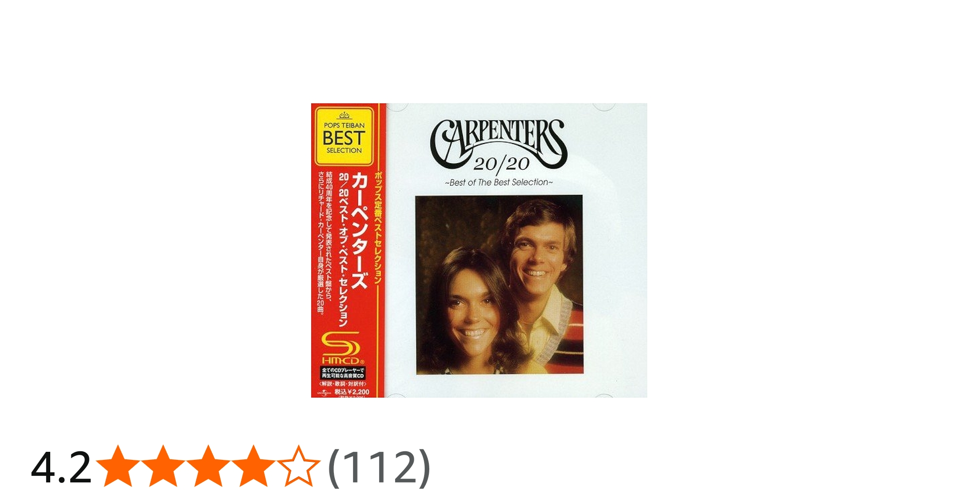 Amazon.co.jp: カーペンターズ・ベスト・セレクション(SHM-CD): Music