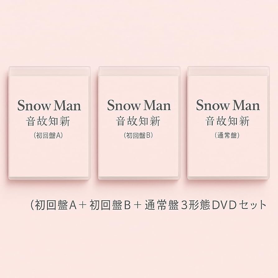 Amazon.co.jp: Snow Man スノーマン snowman 音故知新 (初回盤A + 初回