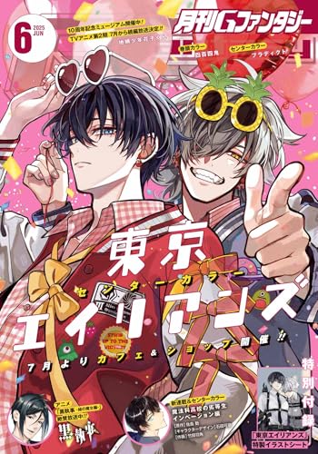 Kindleセール】【100円（85%OFF）コミック】スクエニ・月刊G