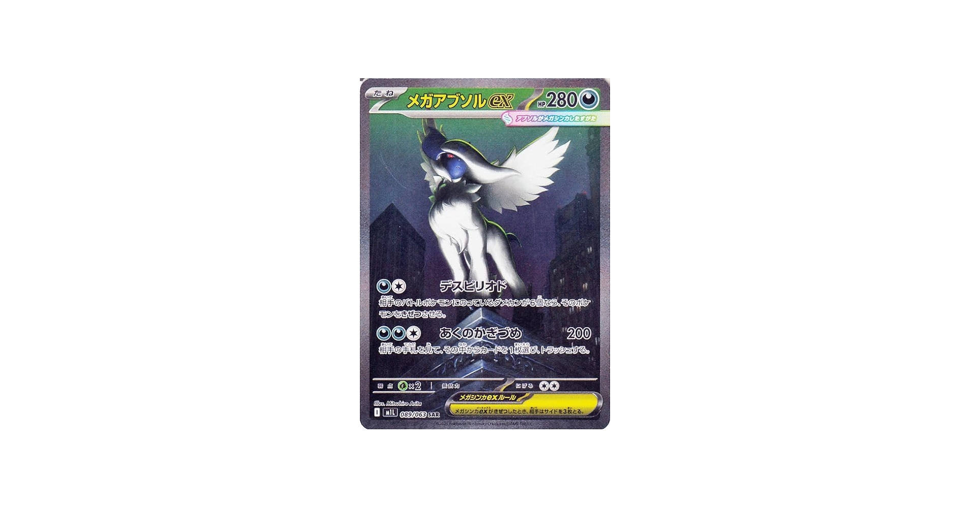 Amazon.co.jp: ポケモンカードゲームMEGA M1L 拡張パック メガブレイブ
