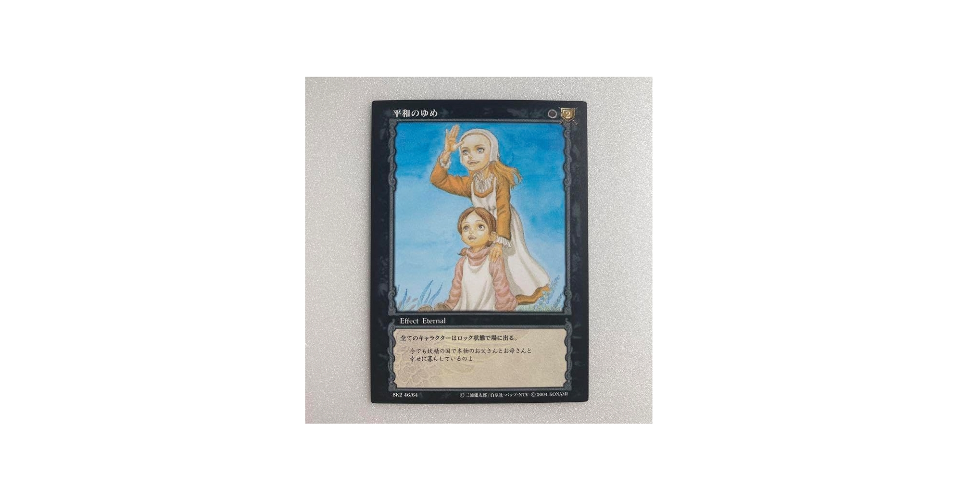 Amazon.co.jp: ベルセルクTCG 平和の夢 ロシーヌ : ホーム＆キッチン