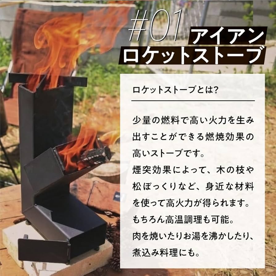 Amazon | IKplus iw-10 ロケットストーブ Mサイズ 日本製 キャンプ