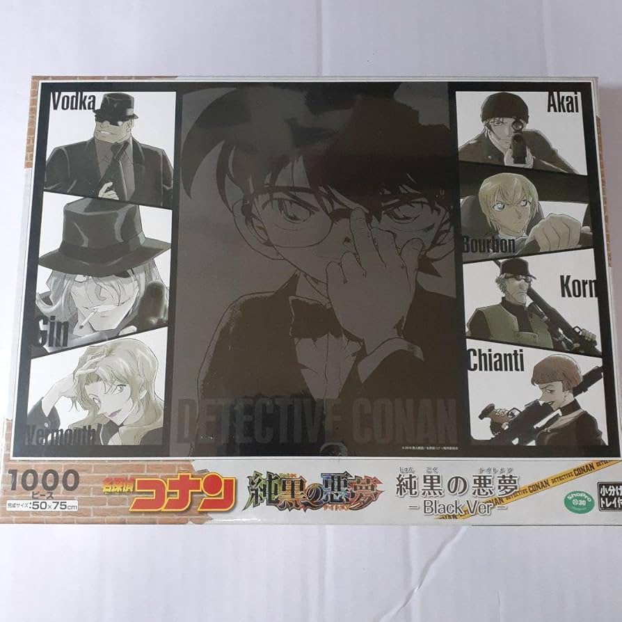 Amazon.co.jp: コナン 1000ピース ジグソーパズル 純黒の悪夢 Black
