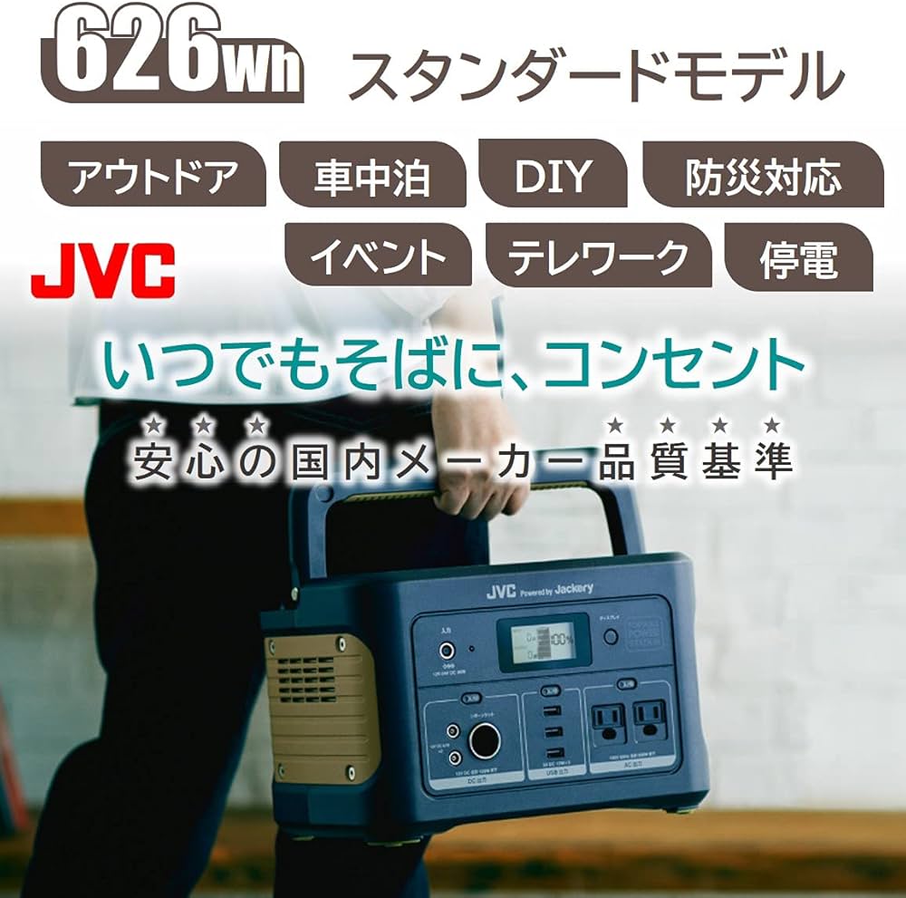 Amazon.co.jp: JVCケンウッド ポータブル電源 BN-RB62-C 充電池容量