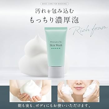 Amazon | 【 医薬部外品 】 マナビス 敏感肌 洗顔フォーム スキン