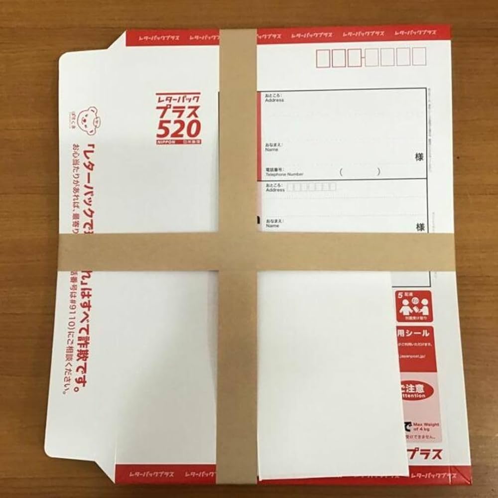 Amazon.co.jp: レターパックプラス￥520 20枚 : 文房具・オフィス用品