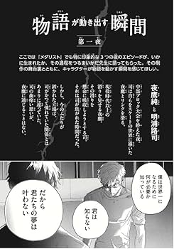 Amazon.co.jp: メダリスト公式ファンブック2 (KCデラックス) : つるま