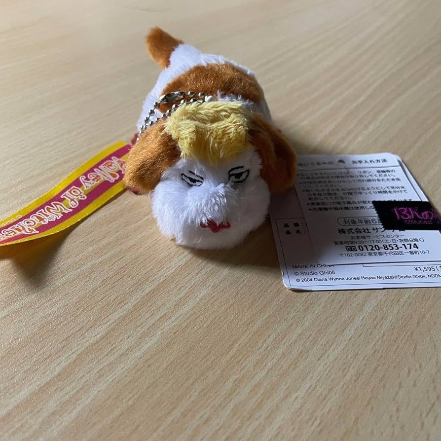 Amazon.co.jp: ジブリパーク ハウルの城 ヒン ぬいぐるみ キーホルダー