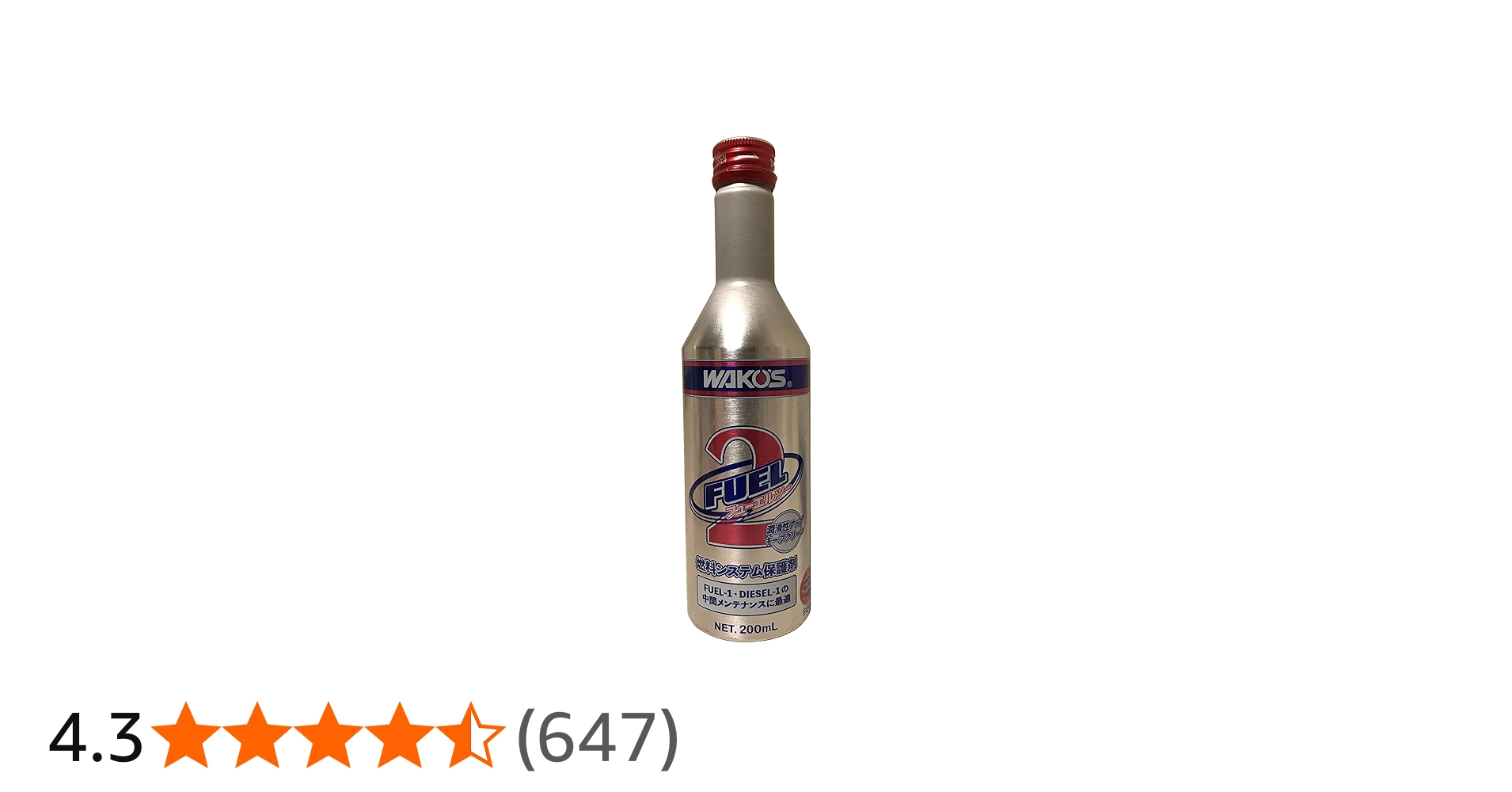 Amazon.co.jp: ワコーズ F-2 フューエルツー 燃料系・排出系機能維持