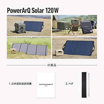 Amazon.co.jp: PowerArQ Solar ソーラーパネル 120W 折りたたみ式 2枚