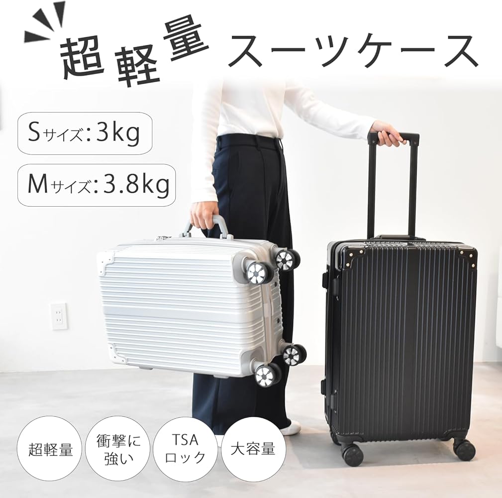 Amazon.co.jp: [モアエルグ] スーツケース キャリーバッグ 日本企業