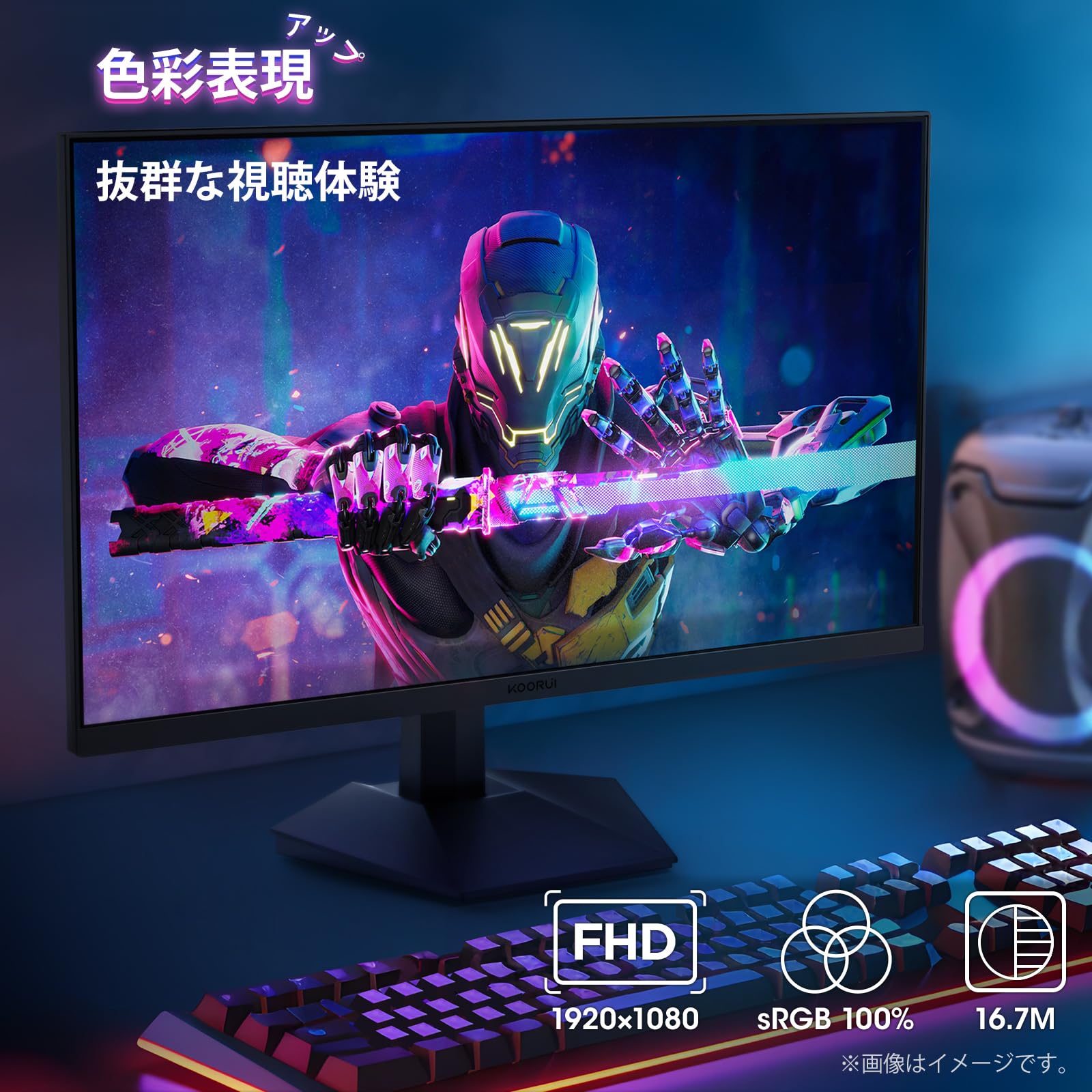 Amazon.co.jp: KOORUI 27インチ モニター pcモニター フルhd 液晶