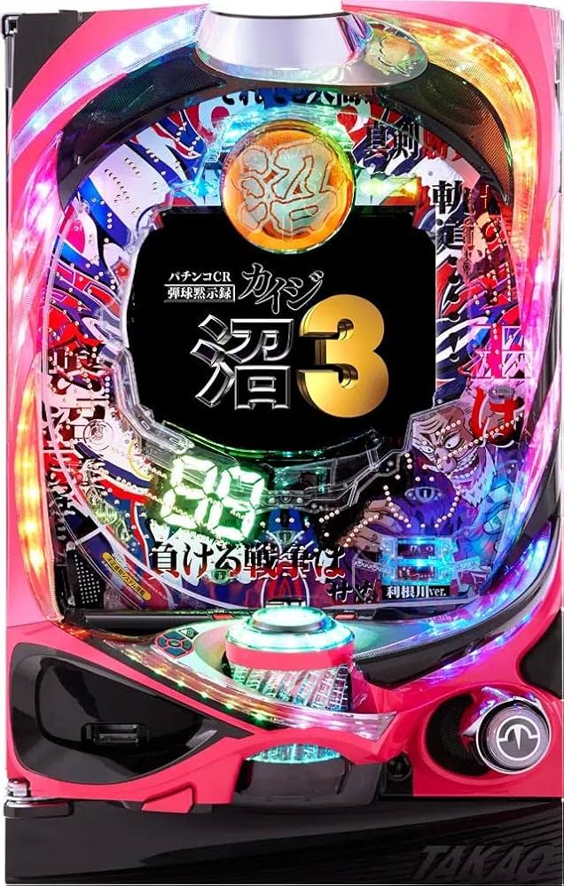 Amazon | 高尾 パチンコCR弾球黙示録 カイジ沼3 利根川Ver.【LED不問