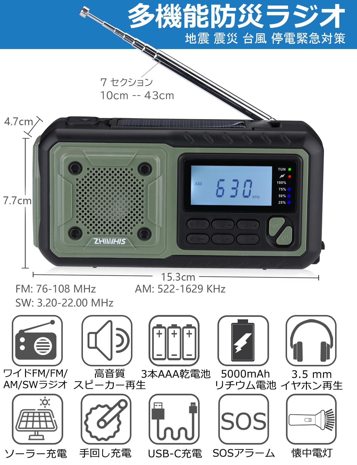Amazon.co.jp: ZHIWHIS 防災ラジオ 5000mAh 短波/FM/AM/ワイドFM対応