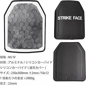 Amazon.co.jp: [Zvonimira] 実物 防弾プレート保護武装した警察機器の