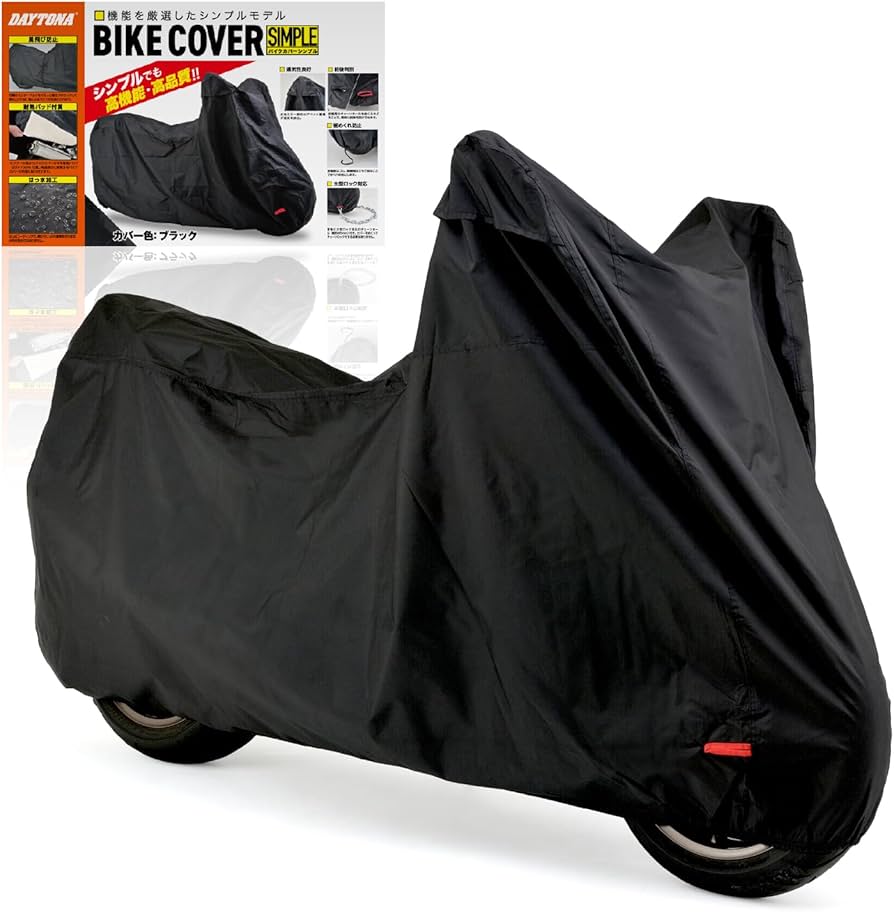 Amazon | デイトナ(Daytona) バイクカバー 大型 250cc 400cc 撥水加工