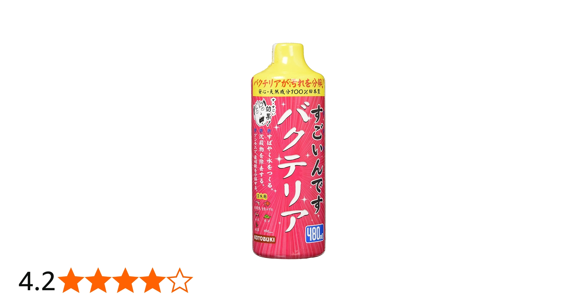 Amazon.co.jp: 寿工芸 コトブキ工芸 すごいんです バクテリア480ml