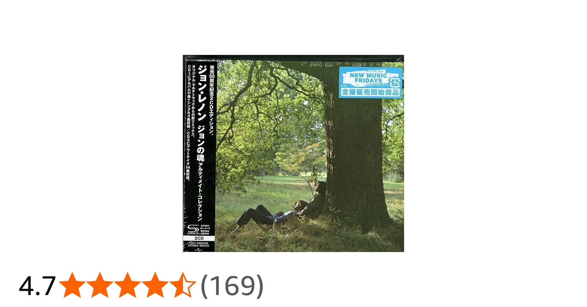 Amazon.co.jp: ジョンの魂:アルティメイト・コレクション (限定盤