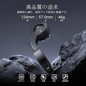 Amazon.co.jp: COOSPO MT5S サイクルコンピュータ マウント Garmin