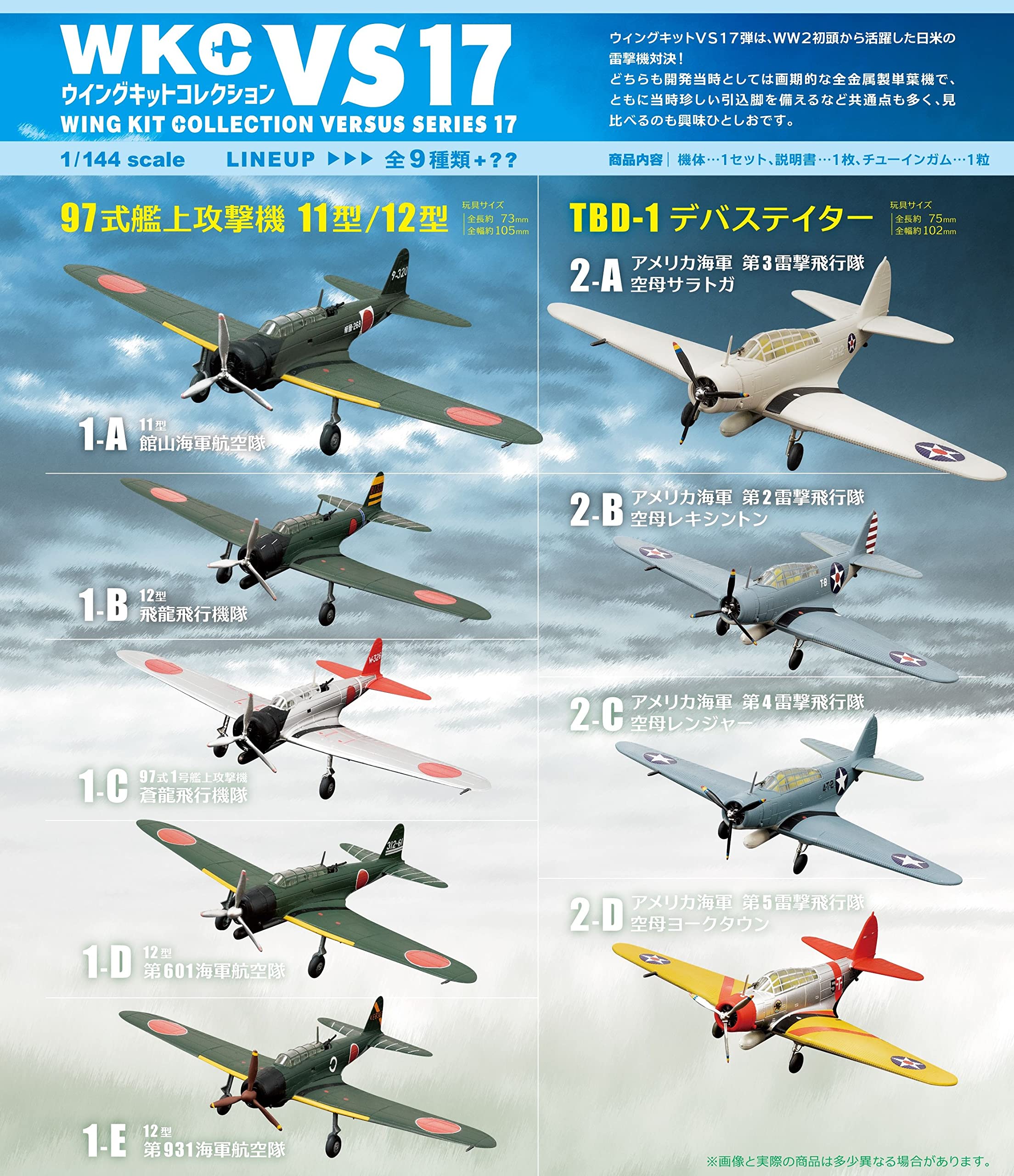 Amazon | ウイングキットコレクション VS17 10個入 食玩・ガム 通販