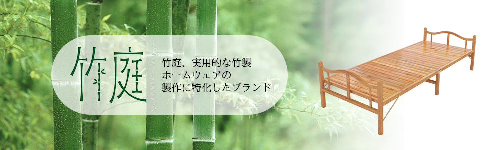 Amazon｜折りたたみベッド 竹庭｜ベッドフレーム オンライン通販
