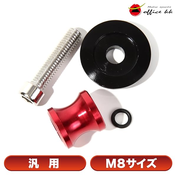Amazon | M8ボルトサイズ 汎用メンテナンススタンドフック レッド