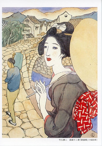 夢二『長崎十二景』はがきセット（厳選6枚） | 竹久夢二画 | 長崎の本