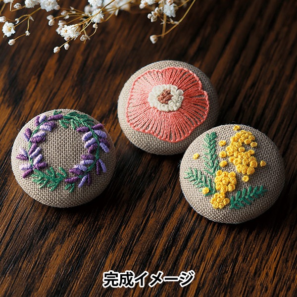 刺しゅうキット 『フランス刺しゅう くるみボタンキット Level2 GP-K5