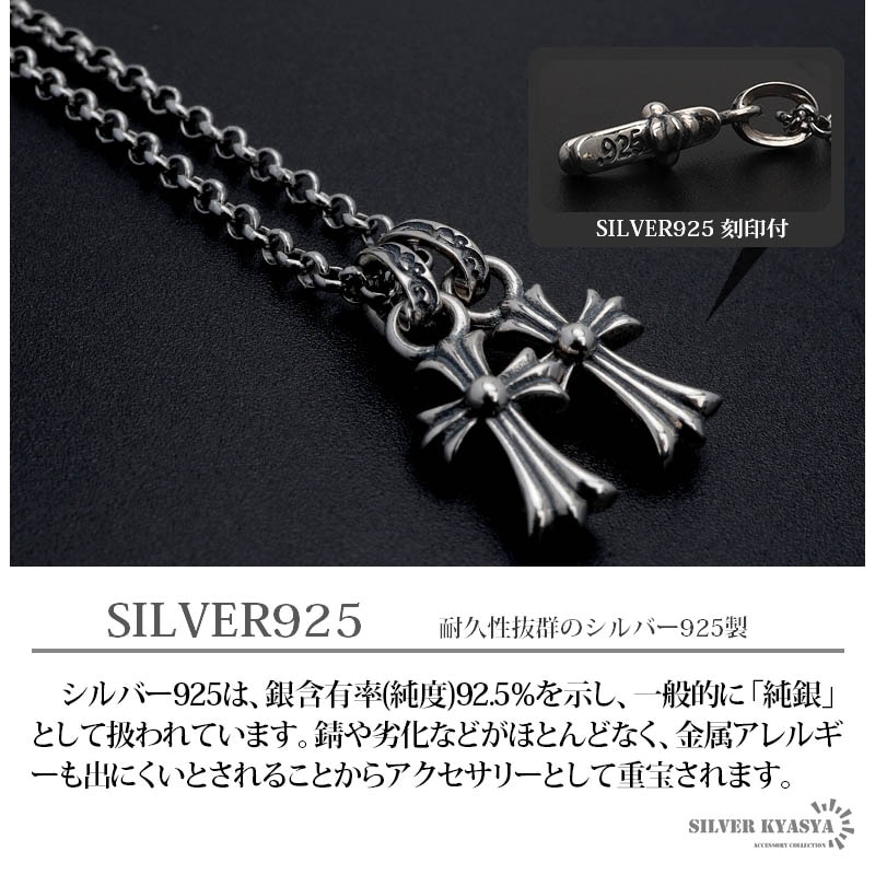 シルバー925 クロスネックレス [ps214-silver] | ネックレス,シルバー