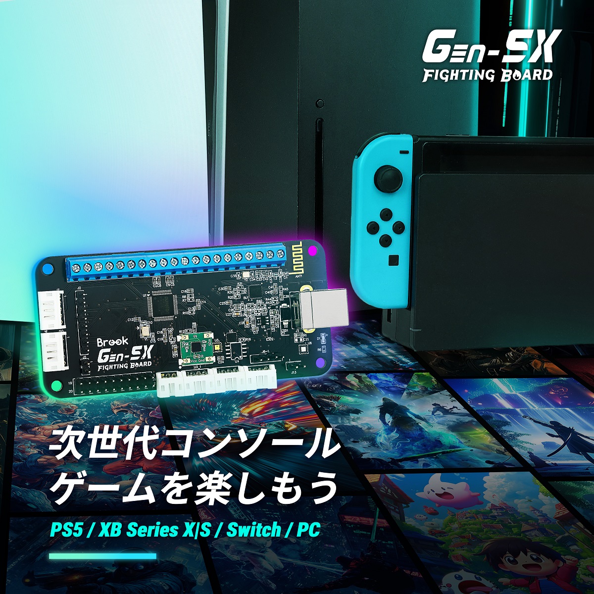 Brook GEN5X Fighting Board - 究極のマルチプラットフォーム対応 PS5