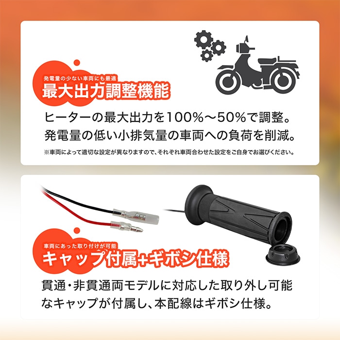 CT125 ハンターカブ JA55 JA65 グリップヒーターセット HG115