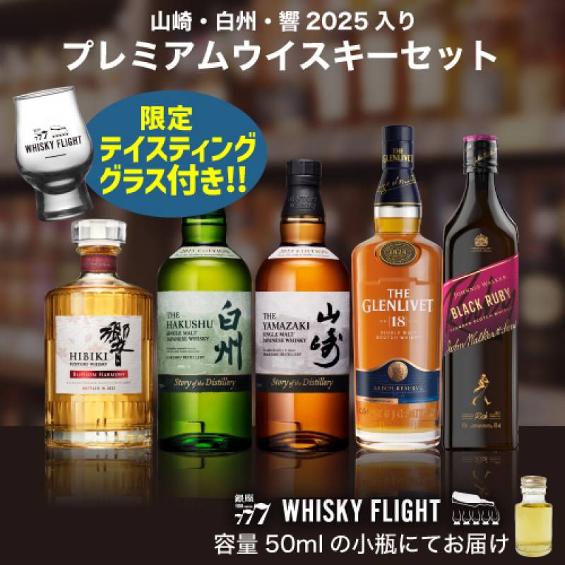 その他,父の日特集！ | ウイスキー専門店 ウイスキーライフ【本店】