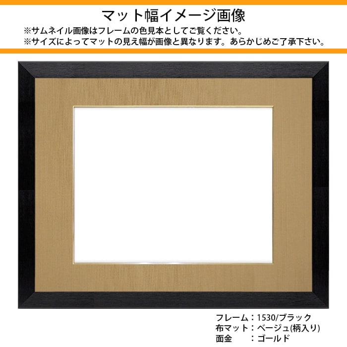 書道額 4934/ブラウン（DBW） 書道半紙（333×242mm） 前面UVカット