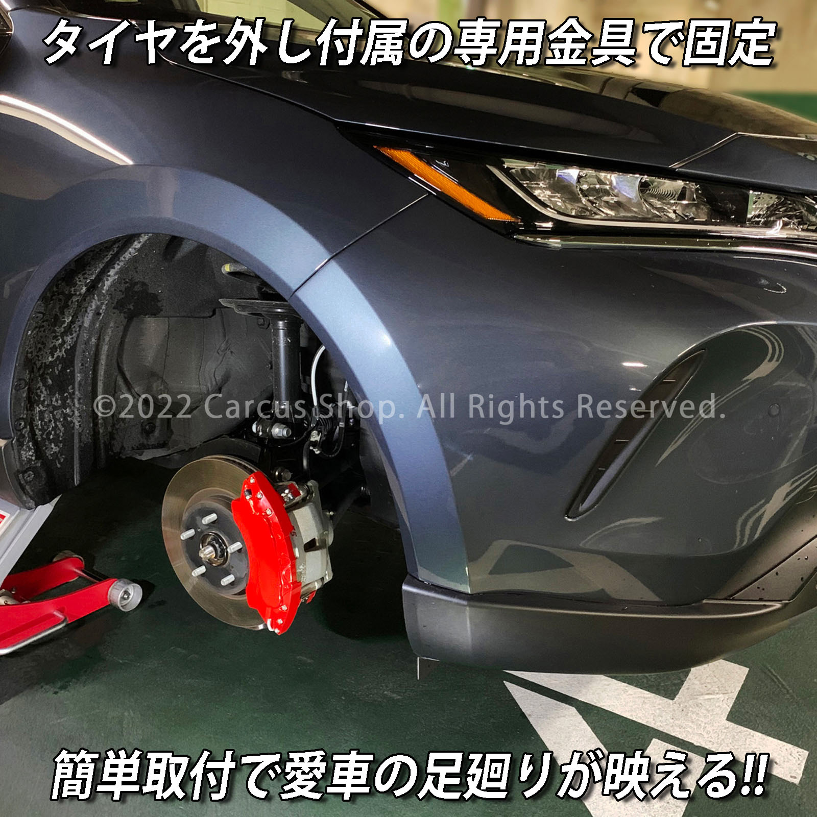 予約商品 トヨタ車 ハリアー80系用 高耐久金属製キャリパーカバー