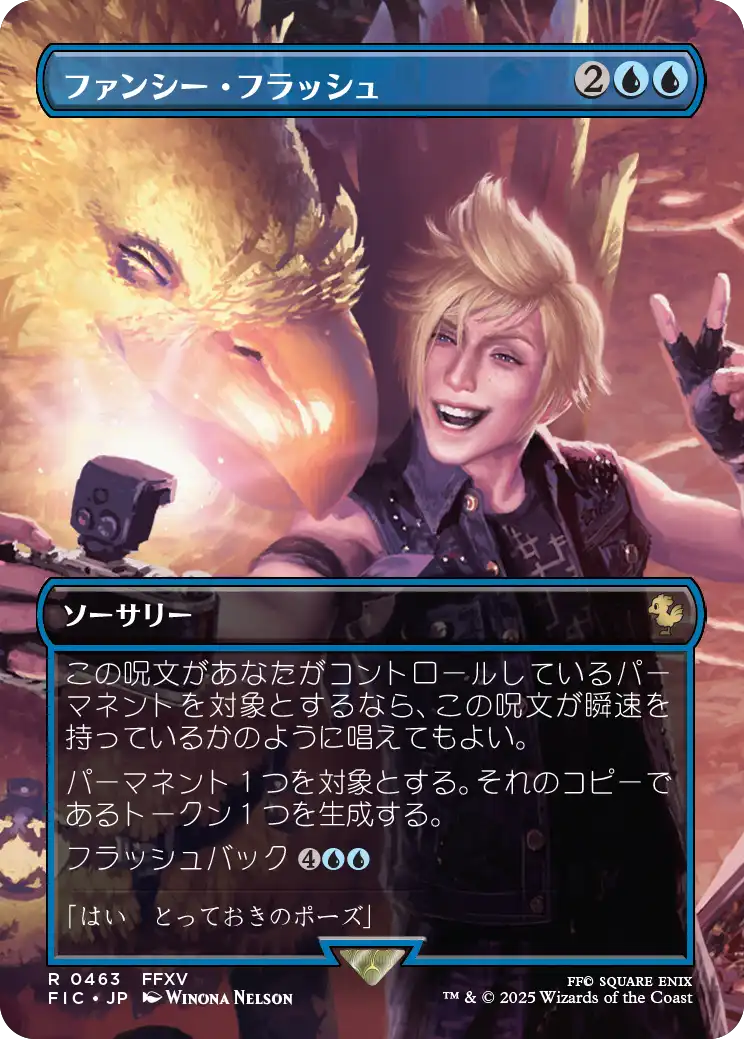 MTG】ホリデーリリース「チョコボバンドル」の収録カードまとめ