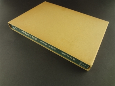 忍者 古本 買取も | メルク堂古書店 | 10zzpwlqp