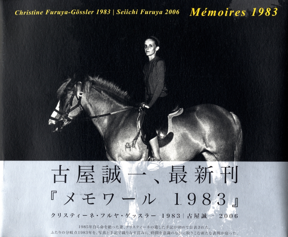 Memoires 1983 Christine Furuya-Gossler 1983 | Seiichi Furuya 2006