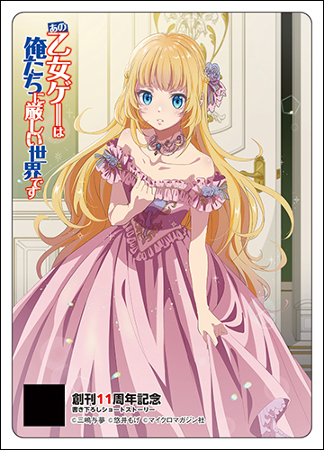 6月26日より開催決定！】GCノベルズ11周年記念フェア！ | GCノベルズ