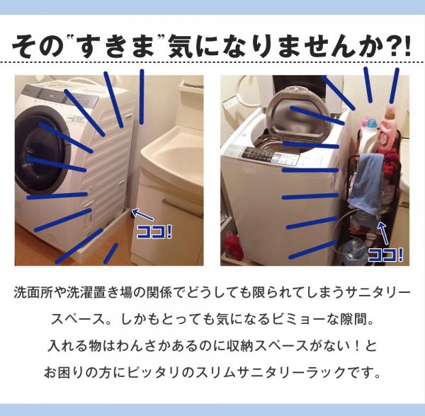 すき間収納 サニタリーラック チェスト ランドリー収納 スリム 幅15cm