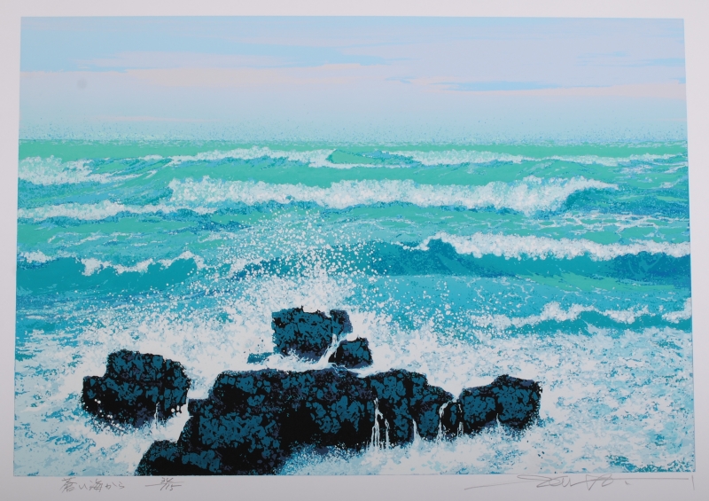 海の絵をシルクスクリーンの版画で制作した池上壮豊の海の絵「蒼い海