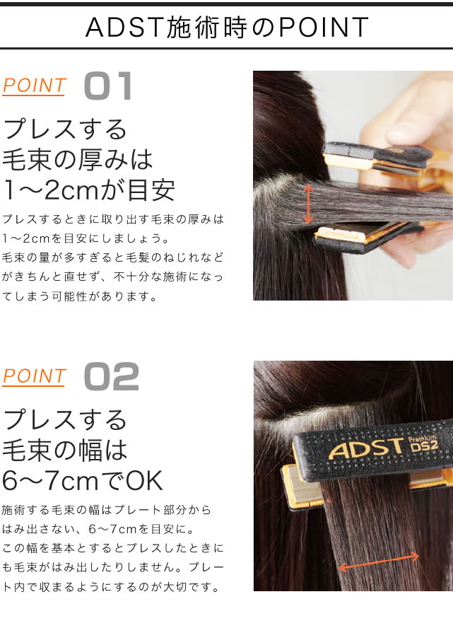 ハッコー アドスト ADST Premium WIDE DS ストレートアイロン｜美容室