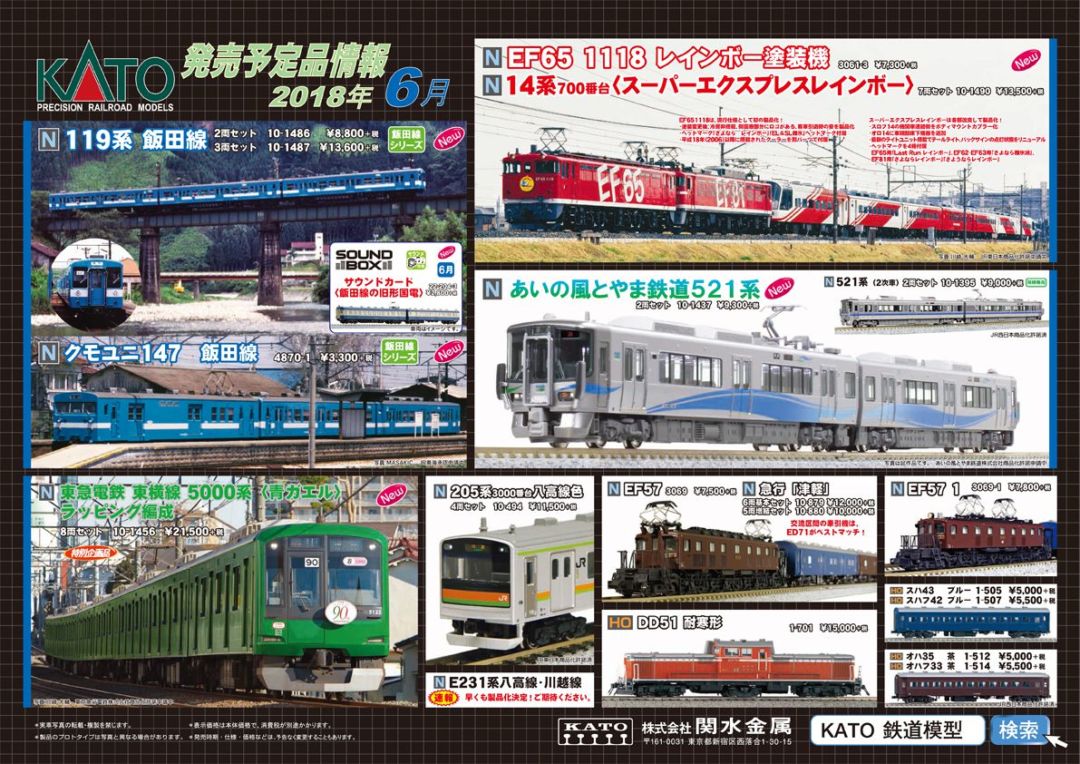 KATO】10-1451 381系「ゆったりやくも」6両セット | NGaugeJP - 横濱