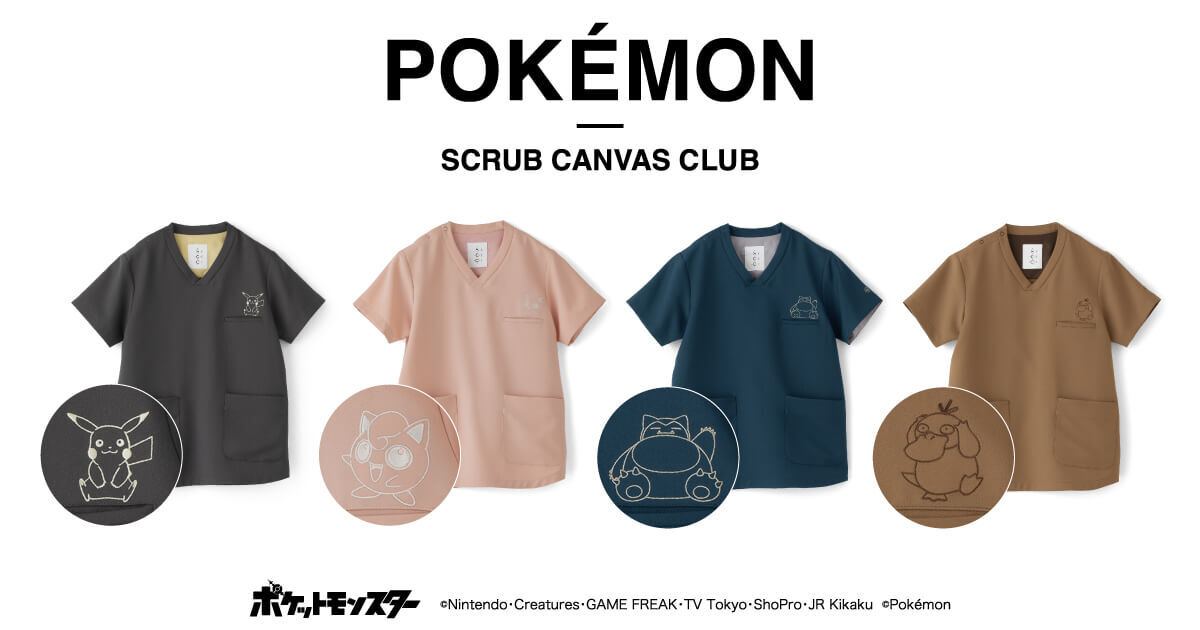 ポケモン スクラブ』のトップスとテーパードパンツの第2弾が発表。新