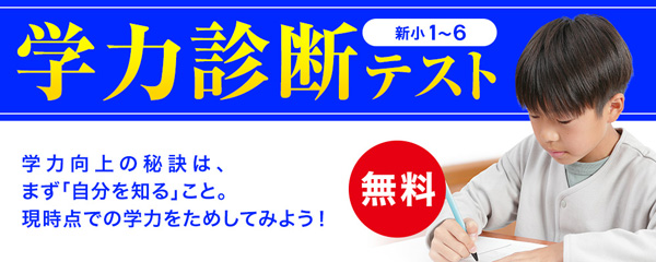 中学受験実力判定模試偏差値一覧｜能開センター 近畿中学受験