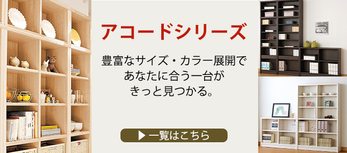 小島工芸 引き出し105アコード用