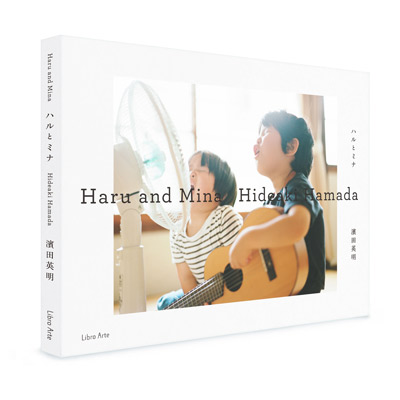 濱田英明 写真集『ハルとミナ』 / ON READING | bookshop and gallery