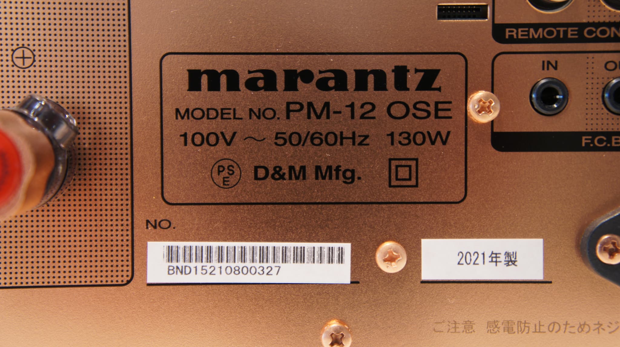 marantz マランツ PM-12OSE 展示品特価 プリメインアンプ｜CAVIN 大阪