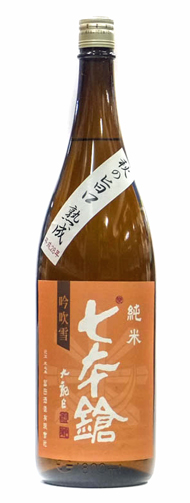 七本鎗 秋の旨口熟成酒