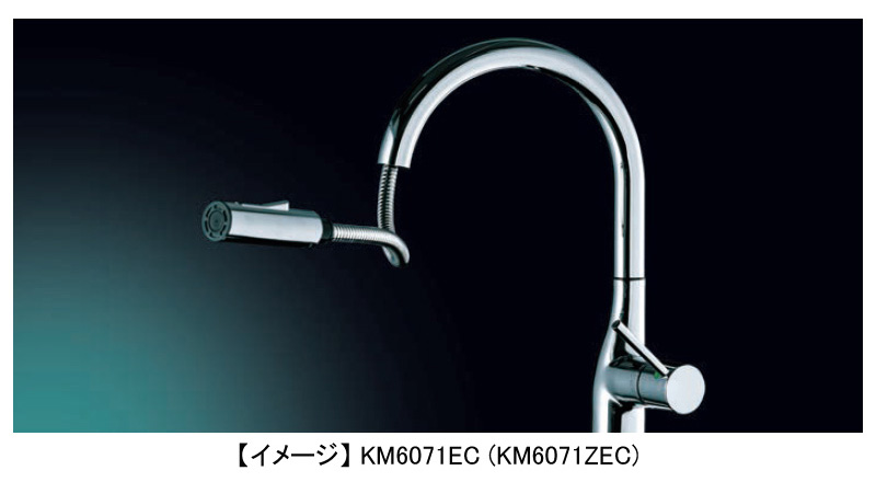 KVK KM6071ECM5 KM6071ZECM5 センサー水栓 シングルシャワー付混合栓