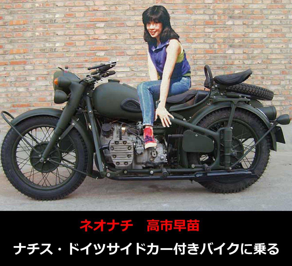 高市早苗さん！2005年の道交法改正で125cc超のバイクで高速道路での2人
